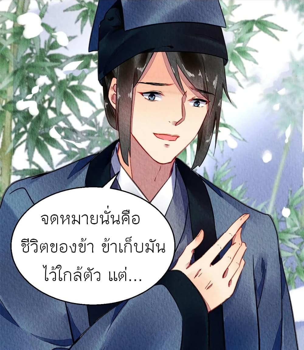 Chen Danzhu’s Revenge ตอนที่ 61 (37)